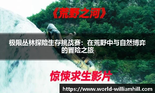 威廉希尔