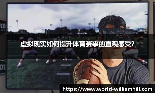 威廉希尔