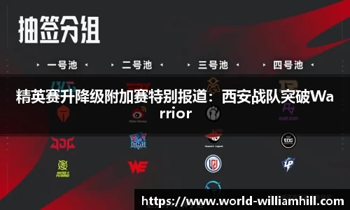 威廉希尔中国
